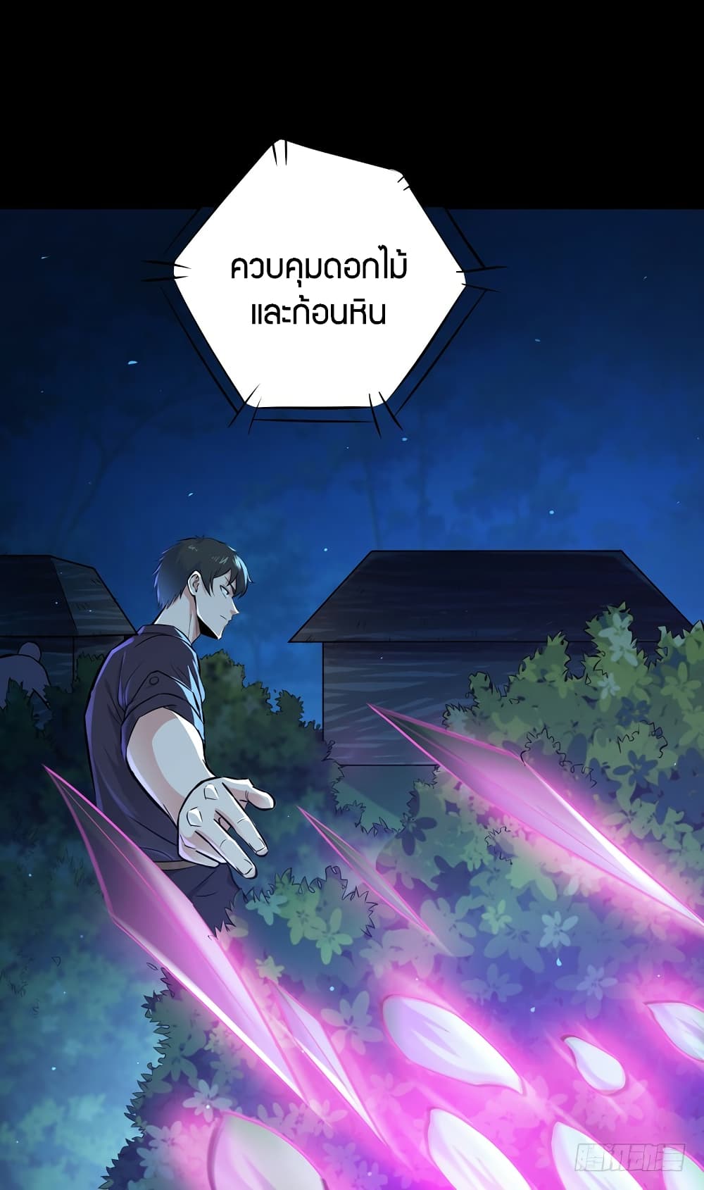 อ่าน Rebirth: City Deity