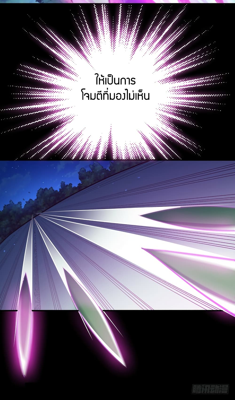 อ่าน Rebirth: City Deity