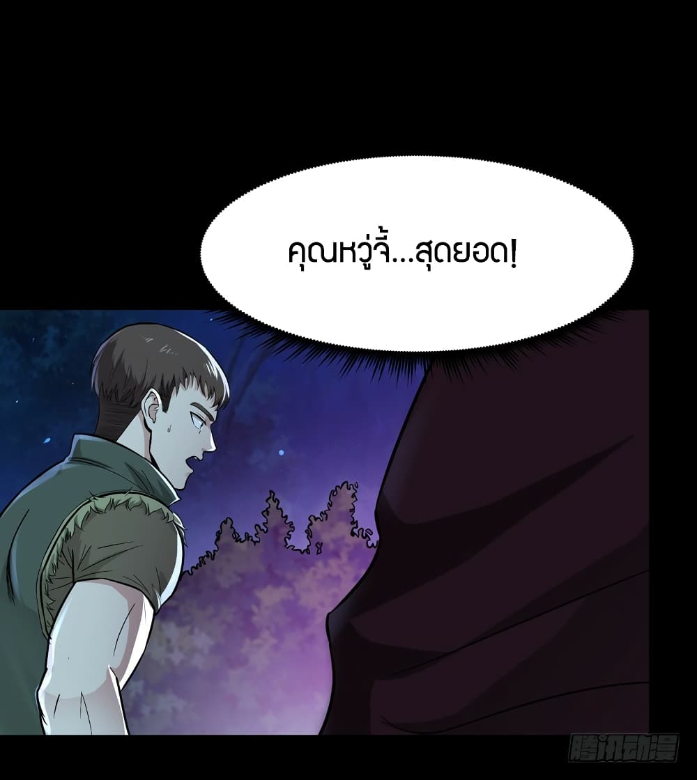 อ่าน Rebirth: City Deity