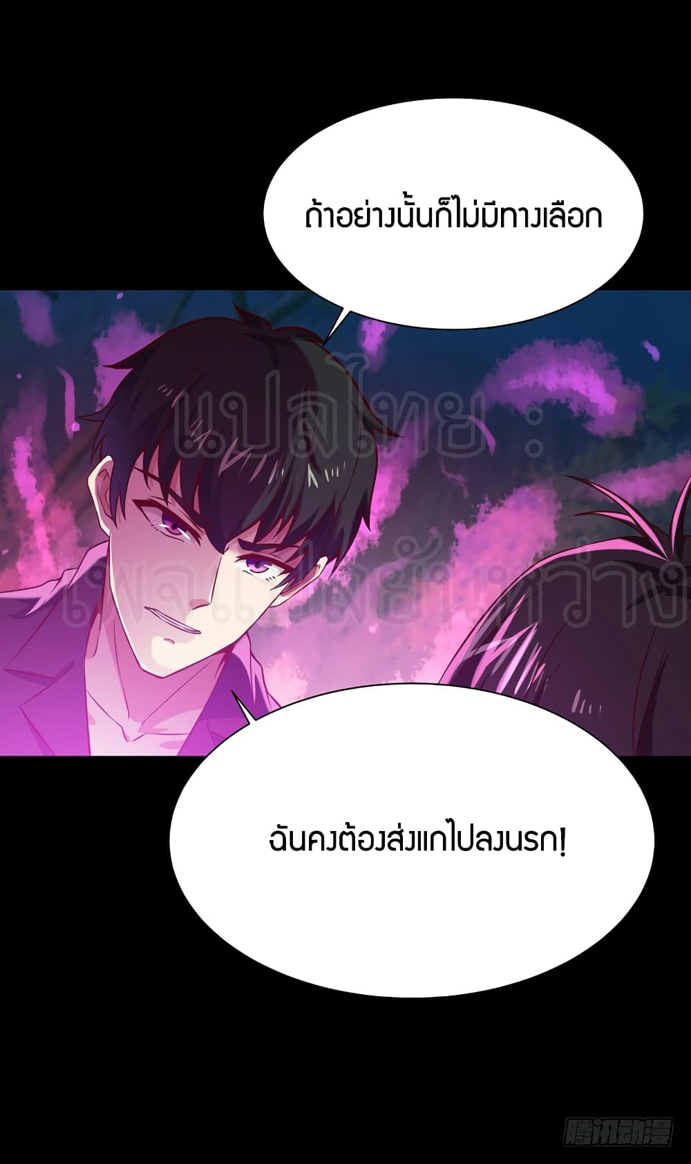 อ่าน Rebirth: City Deity