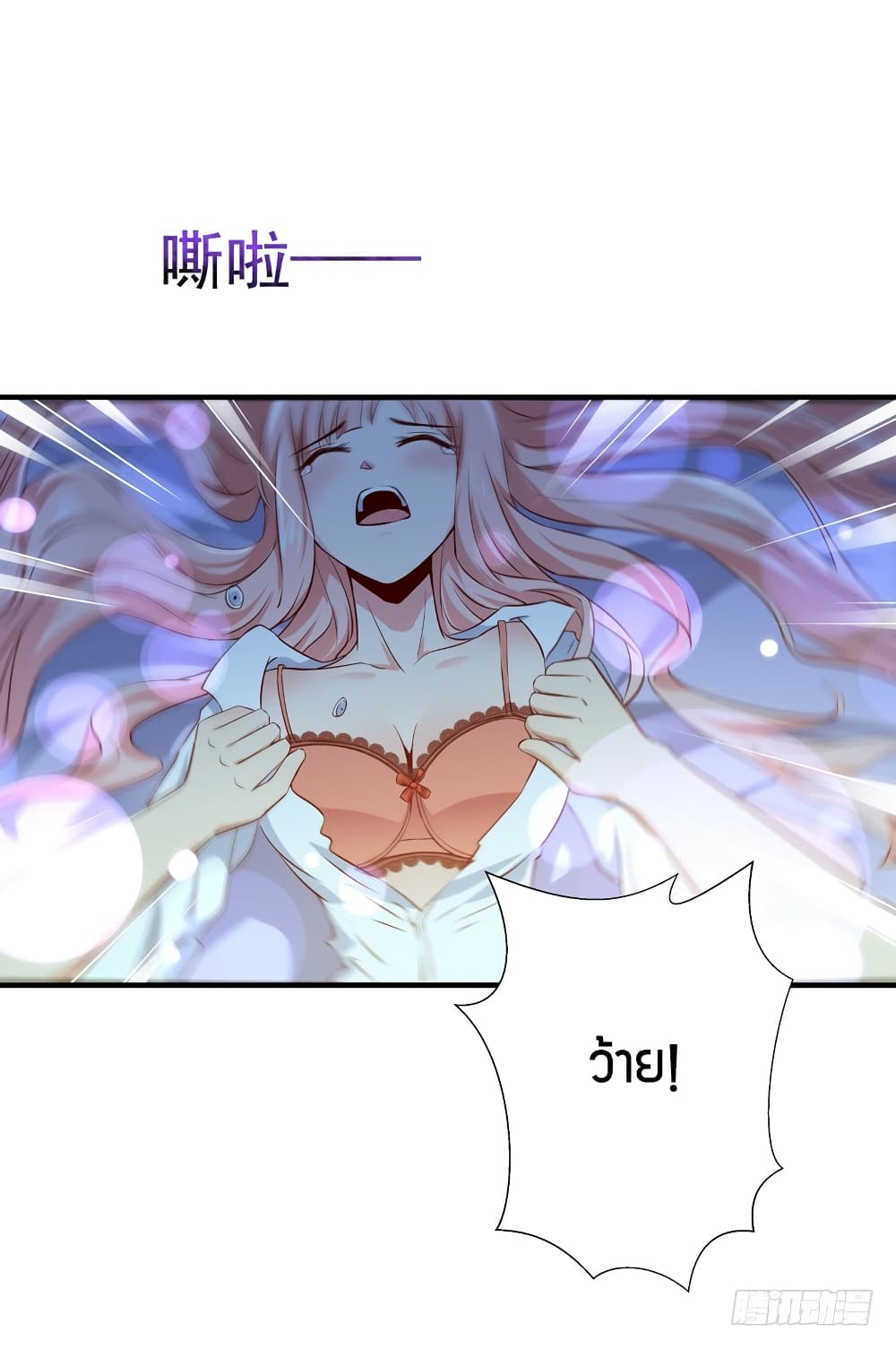 อ่าน Rebirth: City Deity