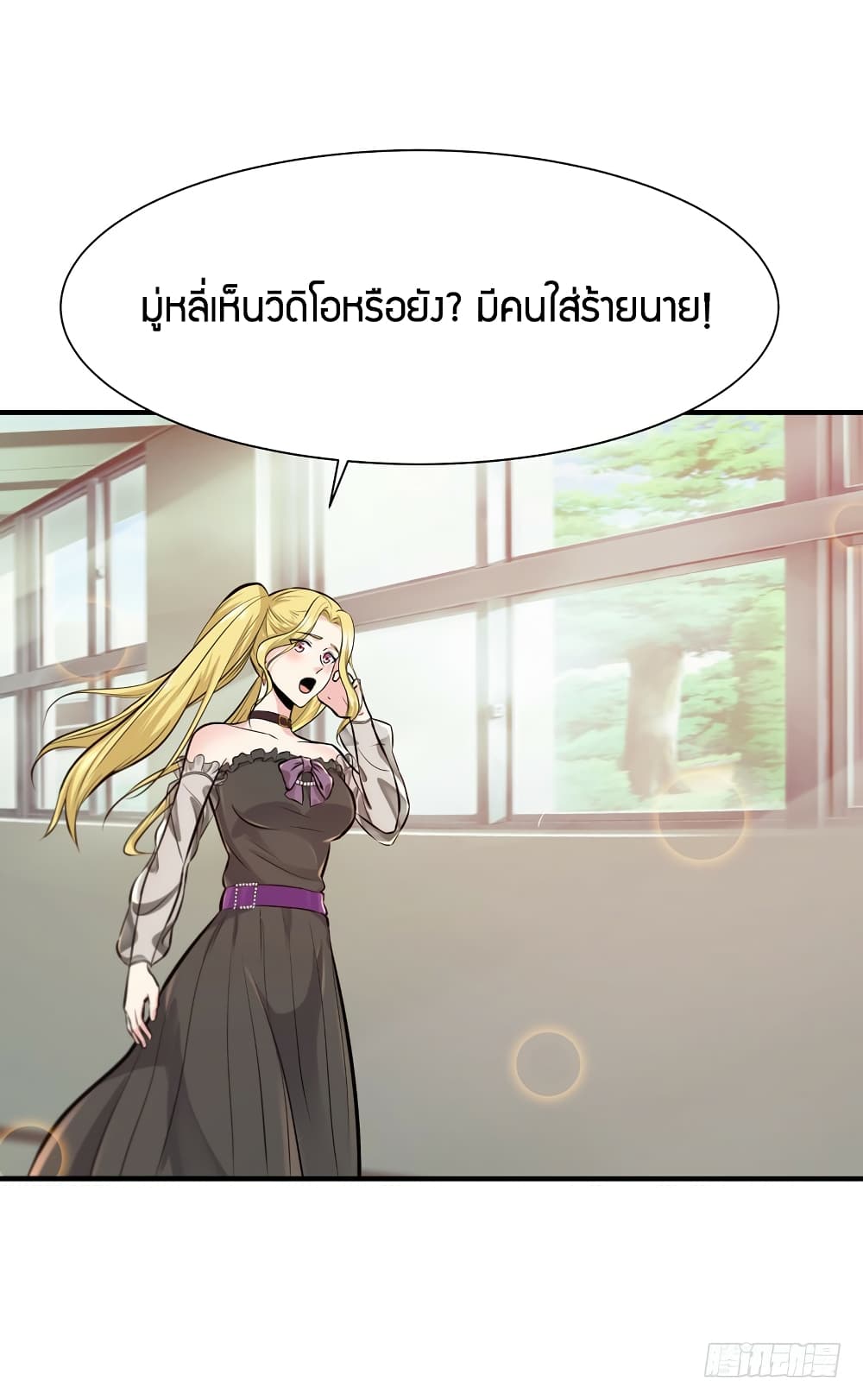 อ่าน Rebirth: City Deity