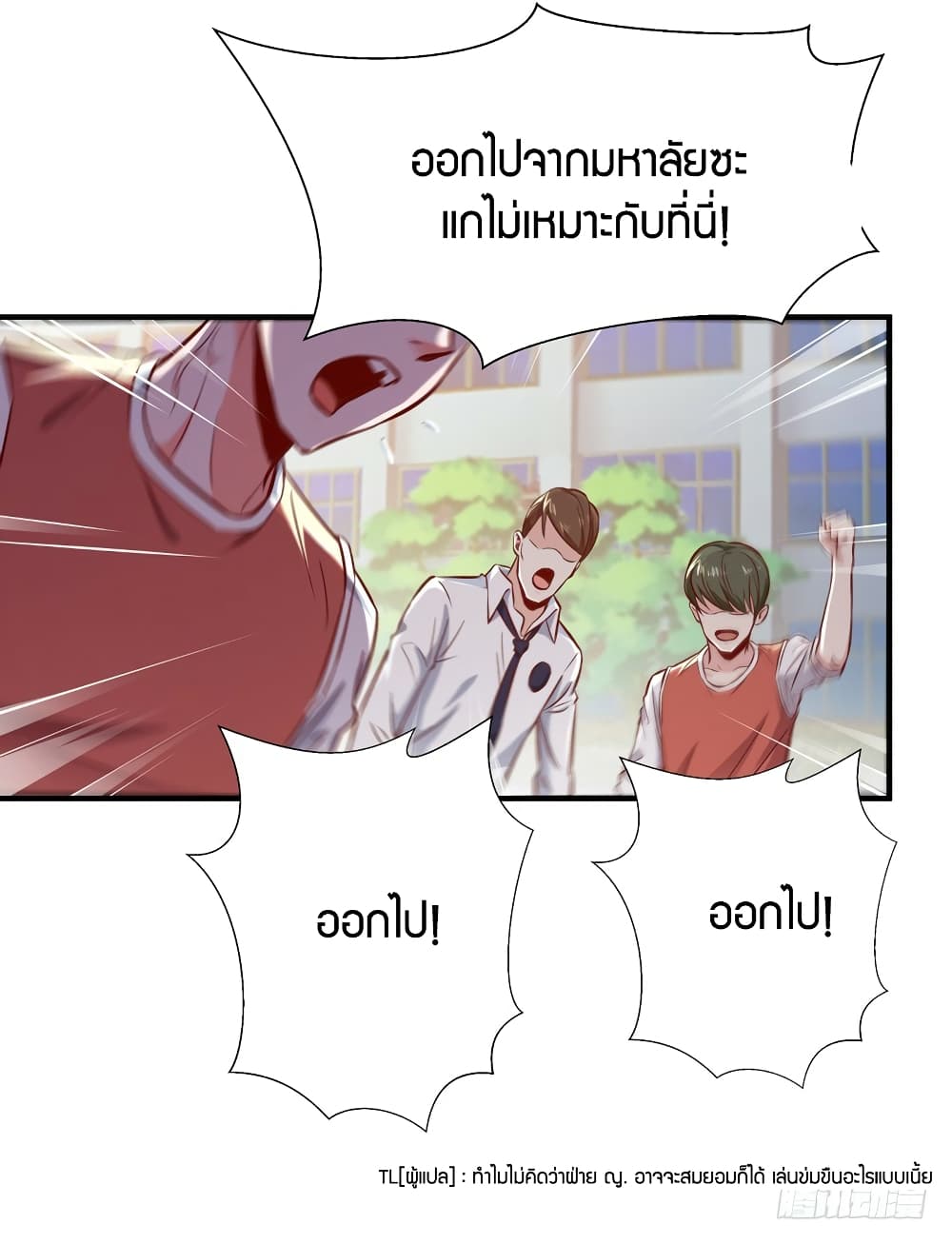 อ่าน Rebirth: City Deity