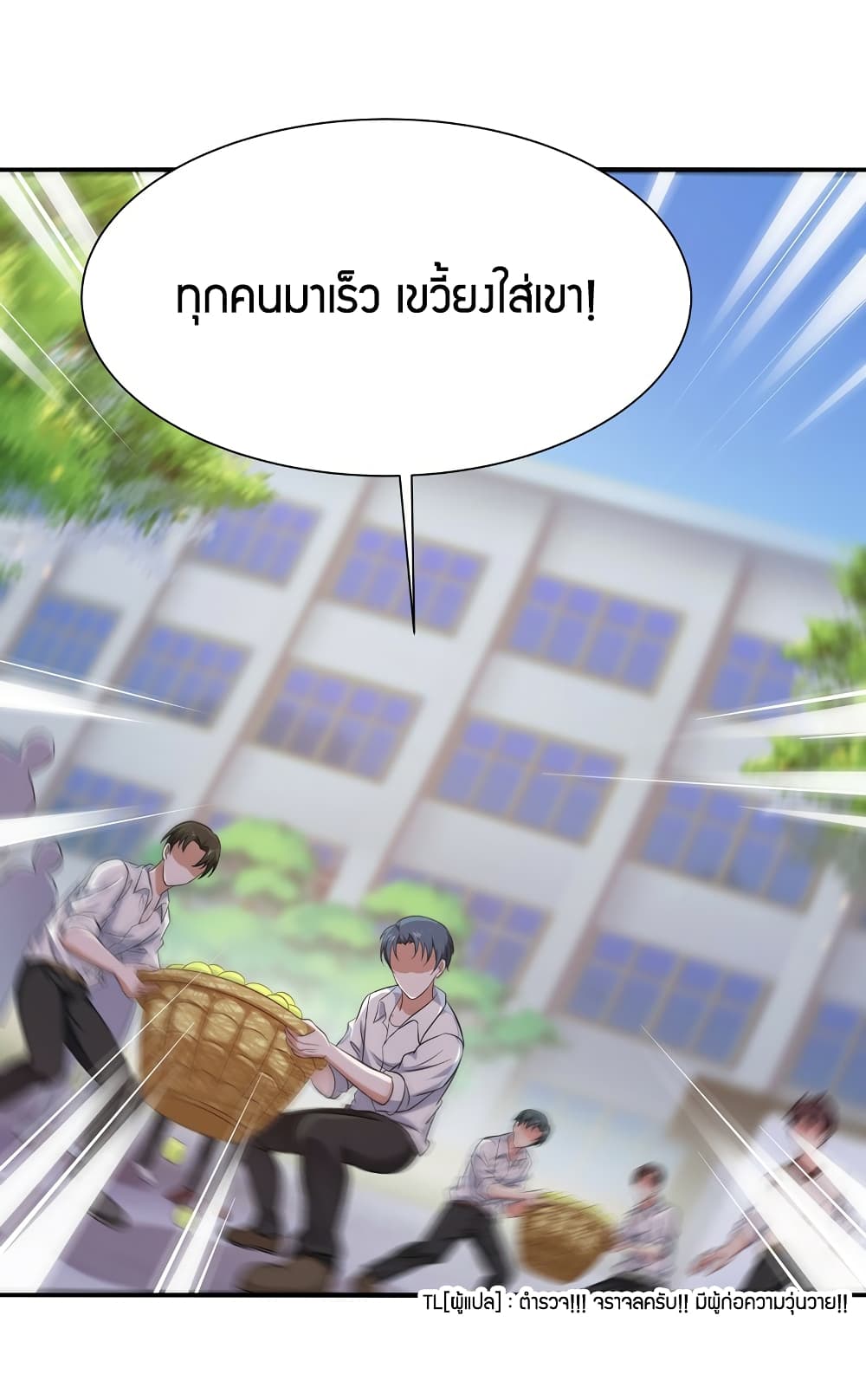 อ่าน Rebirth: City Deity