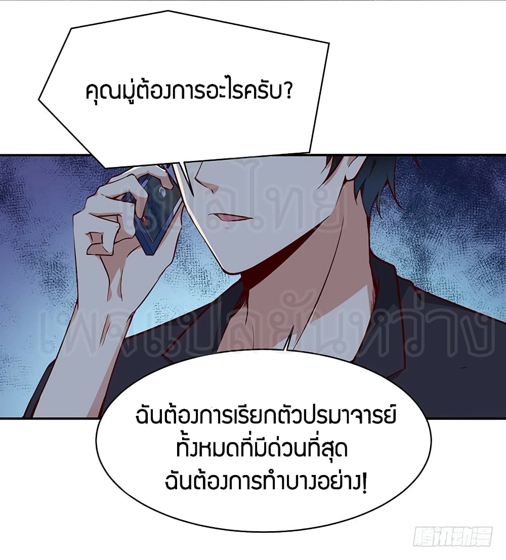 อ่าน Rebirth: City Deity