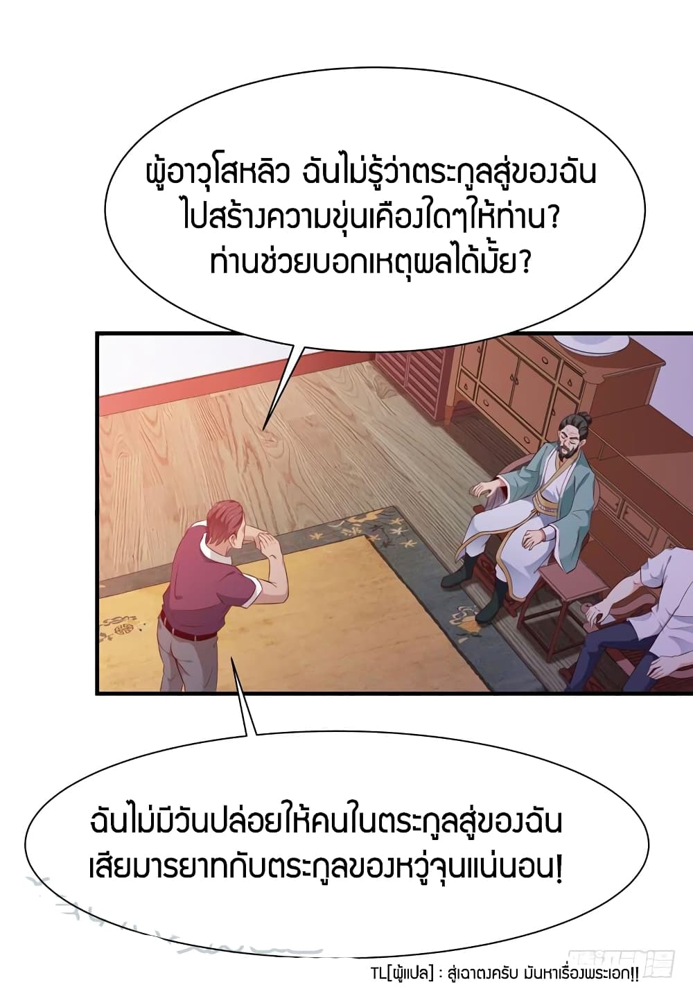 อ่าน Rebirth: City Deity