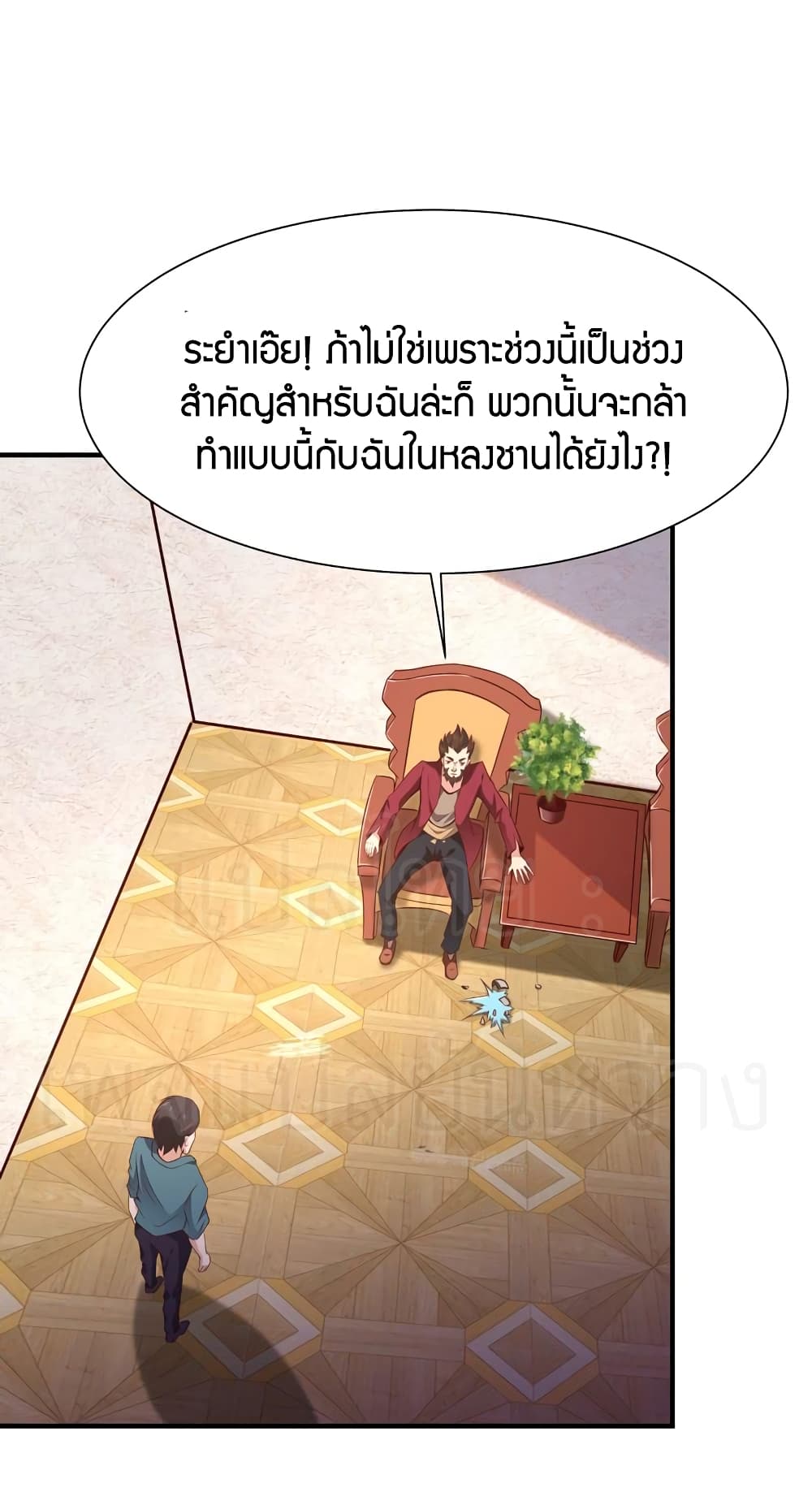 อ่าน Rebirth: City Deity