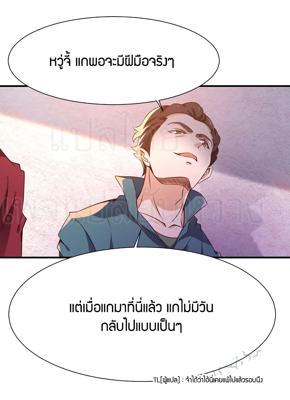 อ่าน Rebirth: City Deity