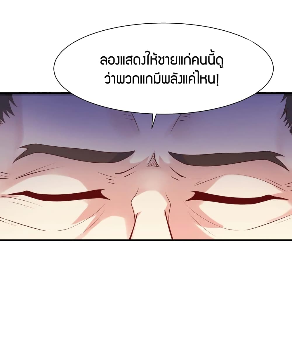 อ่าน Rebirth: City Deity