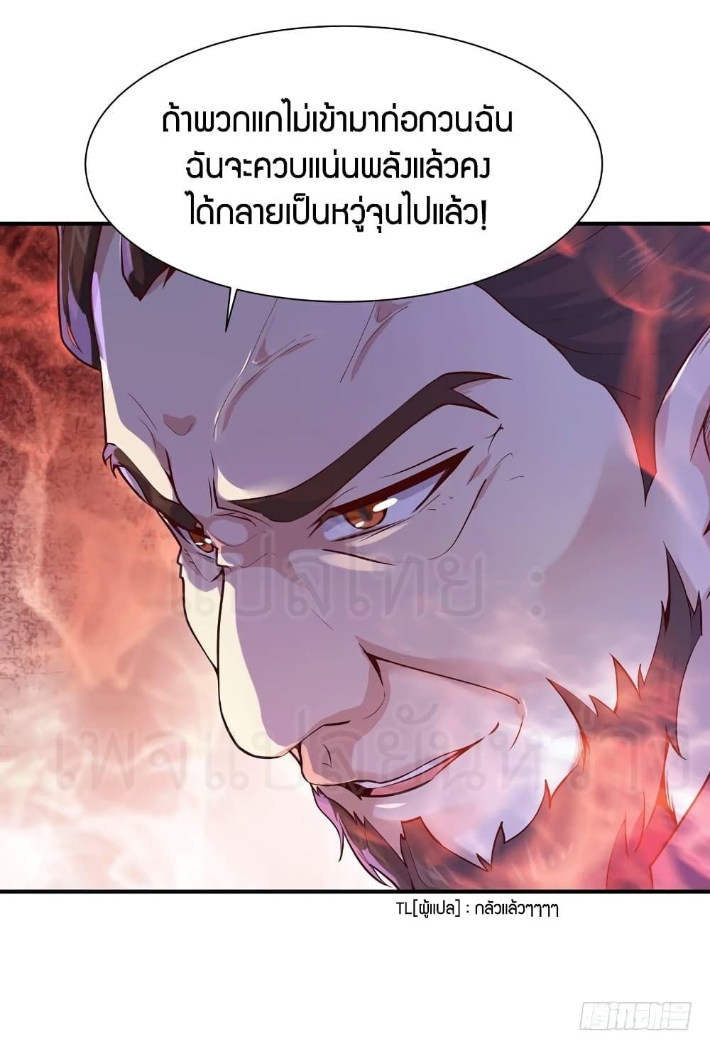 อ่าน Rebirth: City Deity