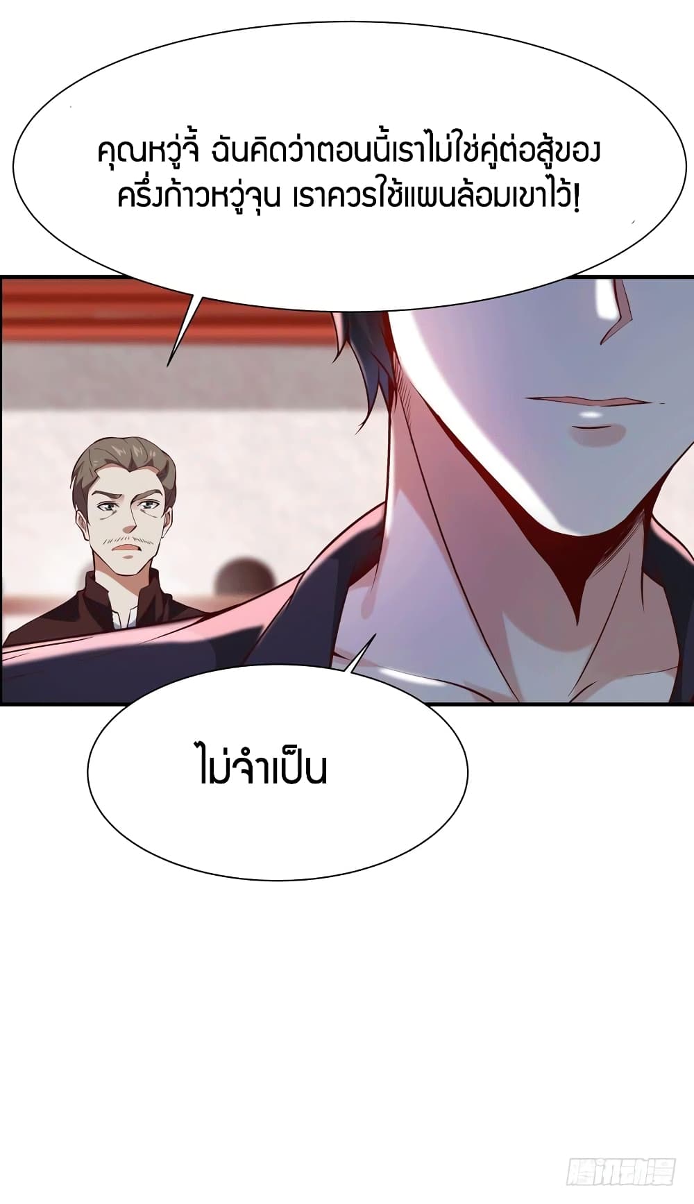 อ่าน Rebirth: City Deity