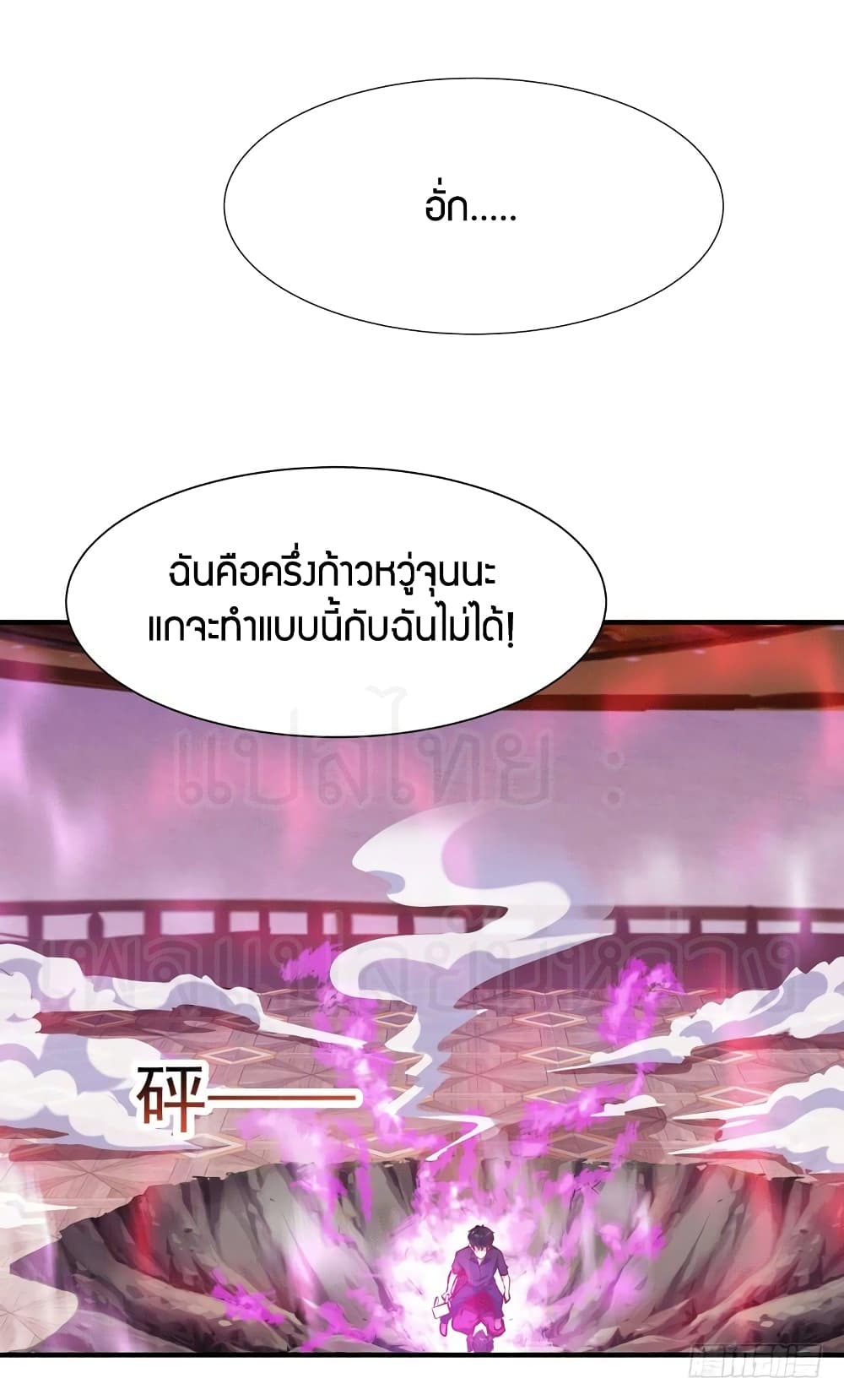 อ่าน Rebirth: City Deity