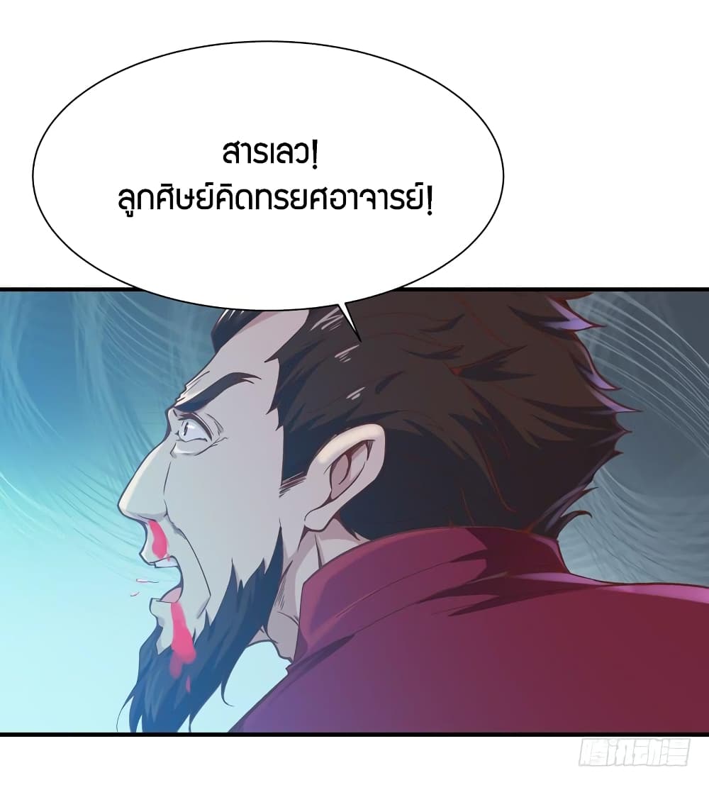 อ่าน Rebirth: City Deity