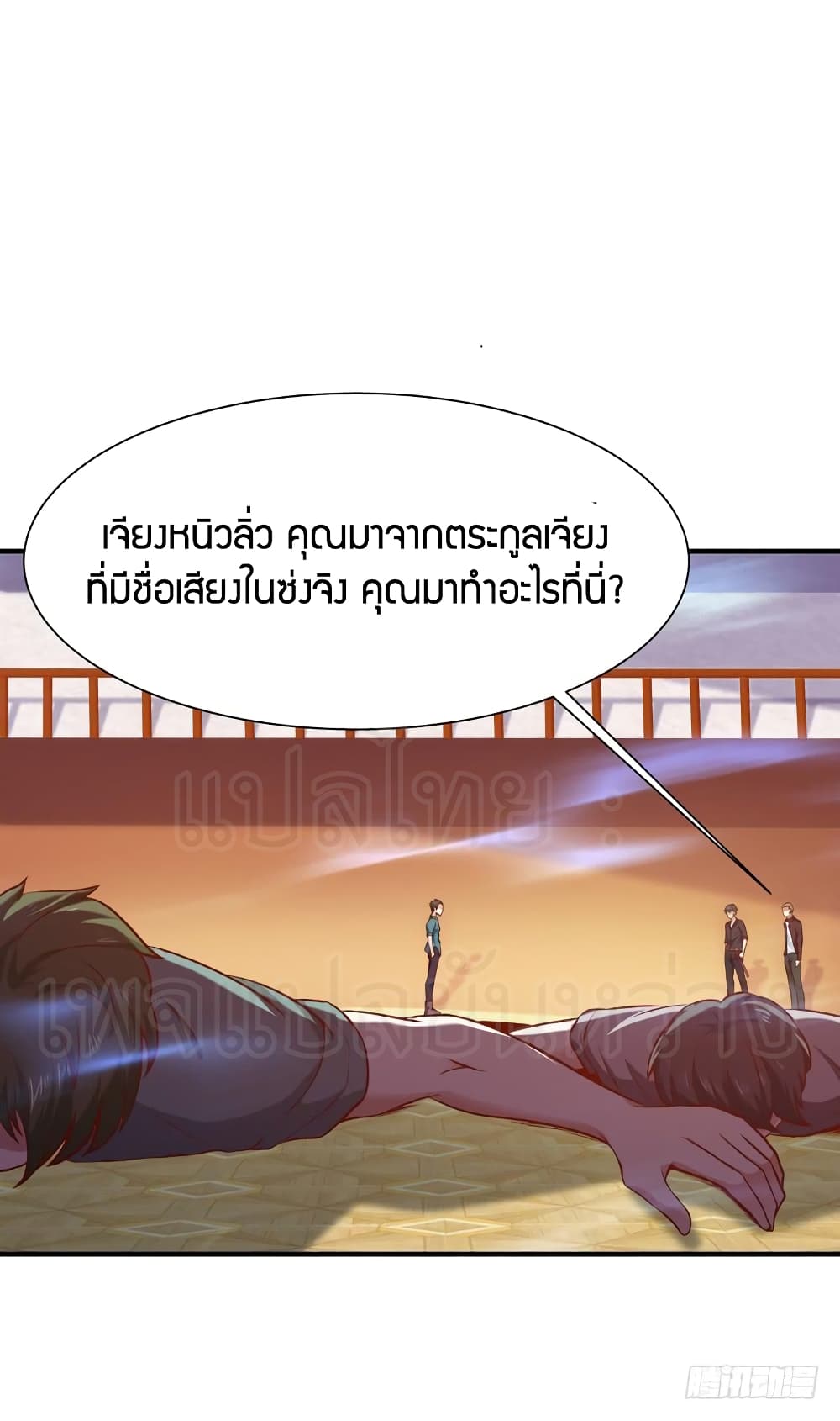 อ่าน Rebirth: City Deity