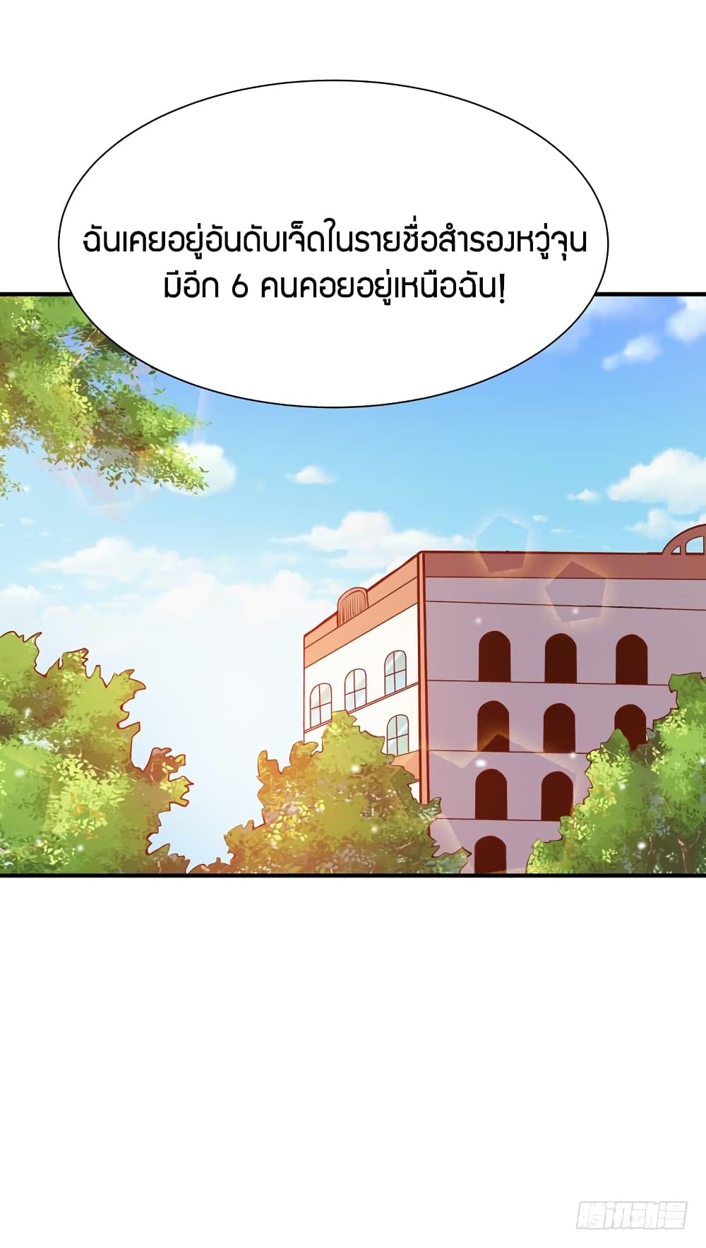 อ่าน Rebirth: City Deity