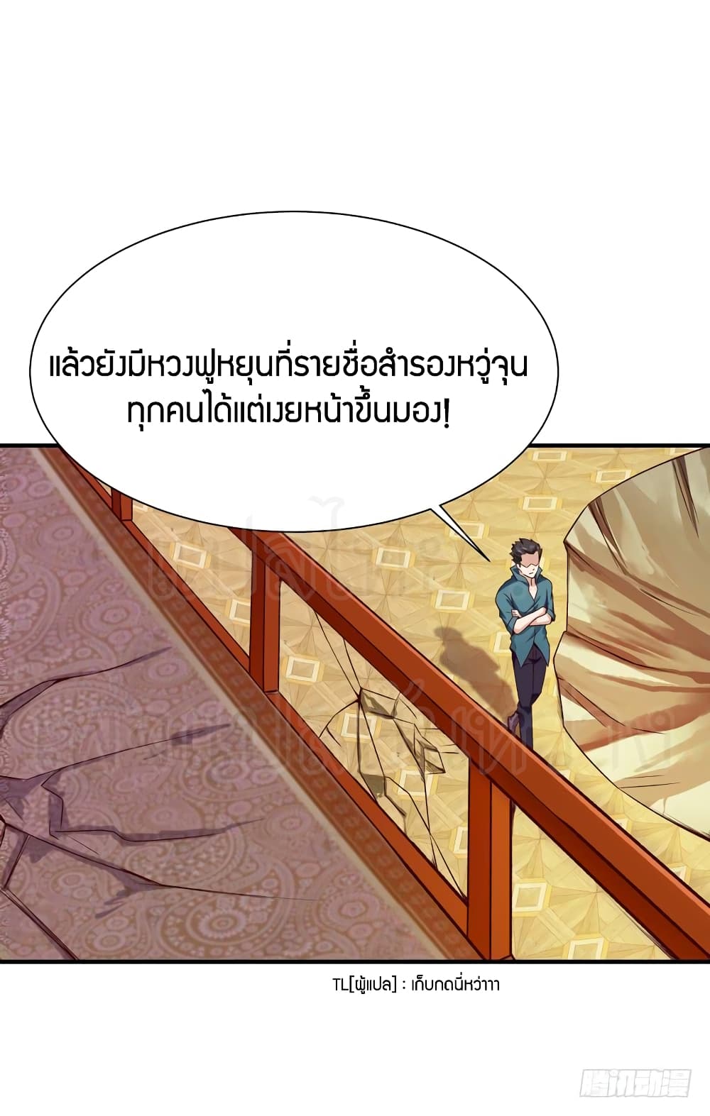 อ่าน Rebirth: City Deity