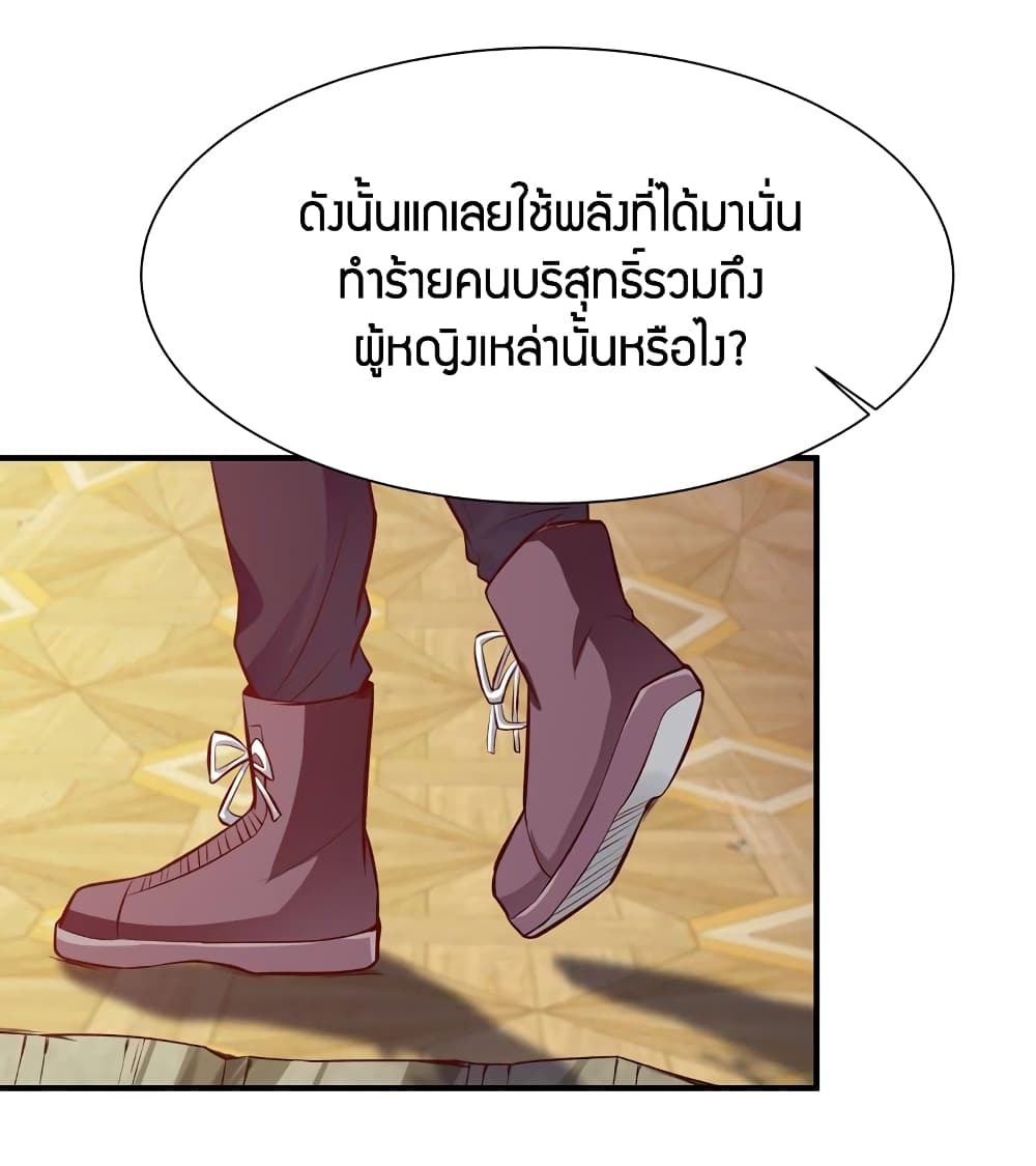 อ่าน Rebirth: City Deity