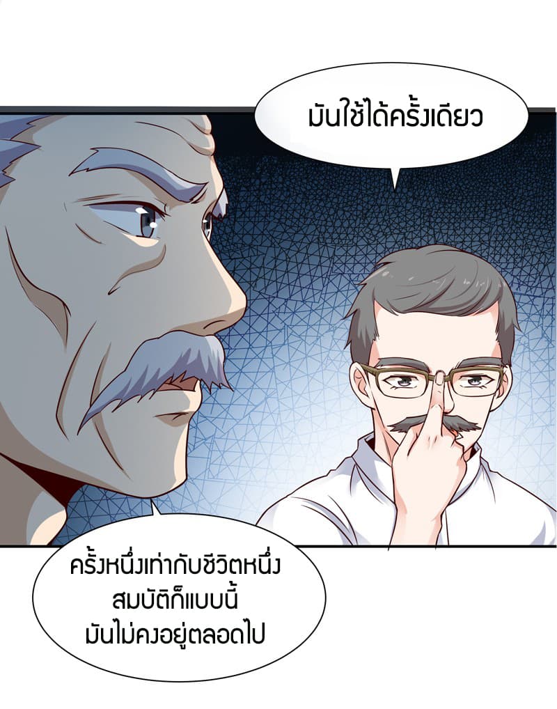 อ่าน Rebirth: City Deity