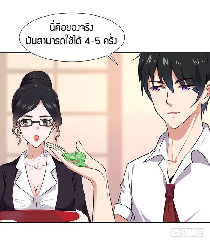 อ่าน Rebirth: City Deity