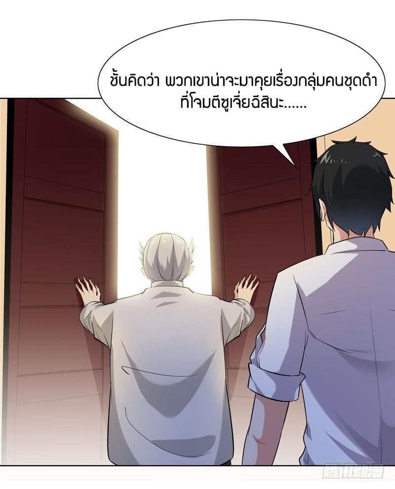 อ่าน Rebirth: City Deity