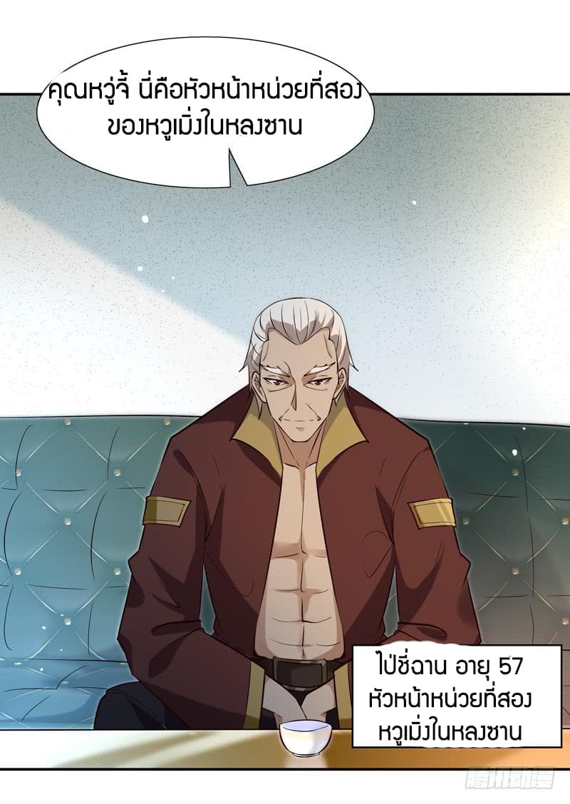 อ่าน Rebirth: City Deity