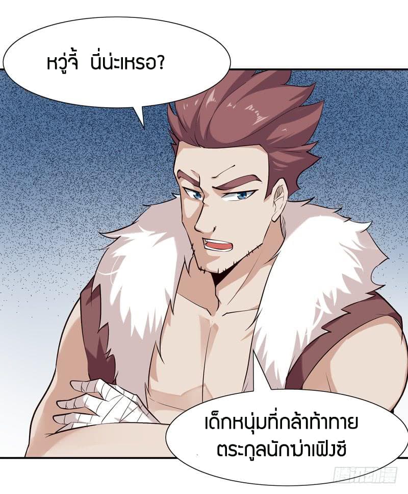 อ่าน Rebirth: City Deity