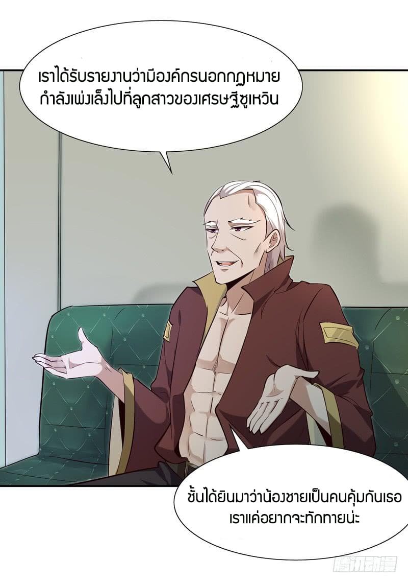 อ่าน Rebirth: City Deity