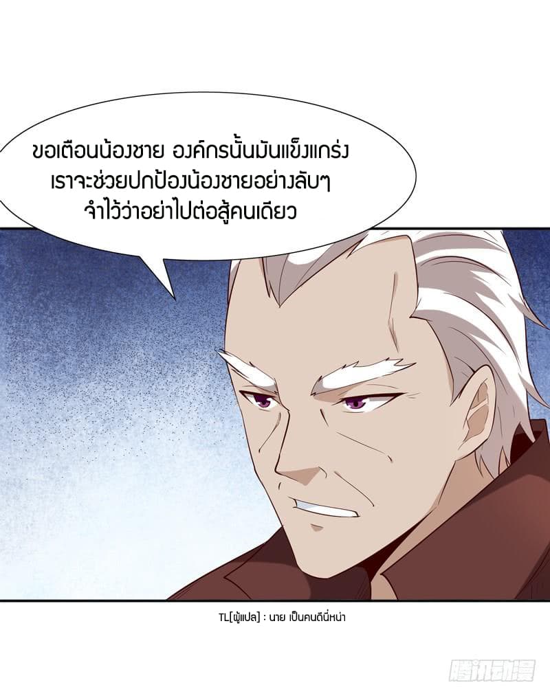 อ่าน Rebirth: City Deity