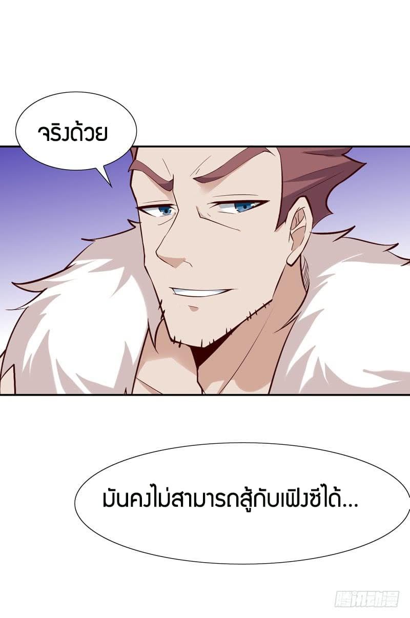 อ่าน Rebirth: City Deity