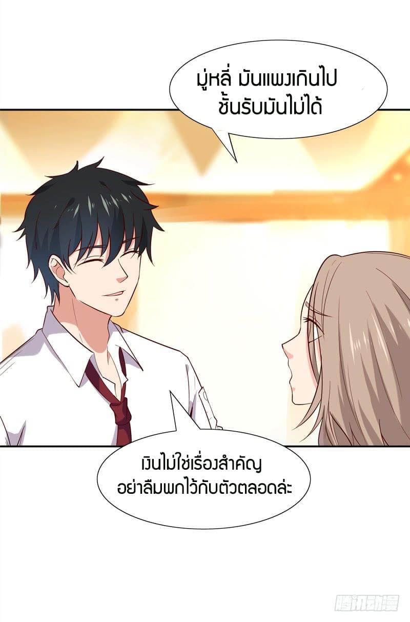 อ่าน Rebirth: City Deity