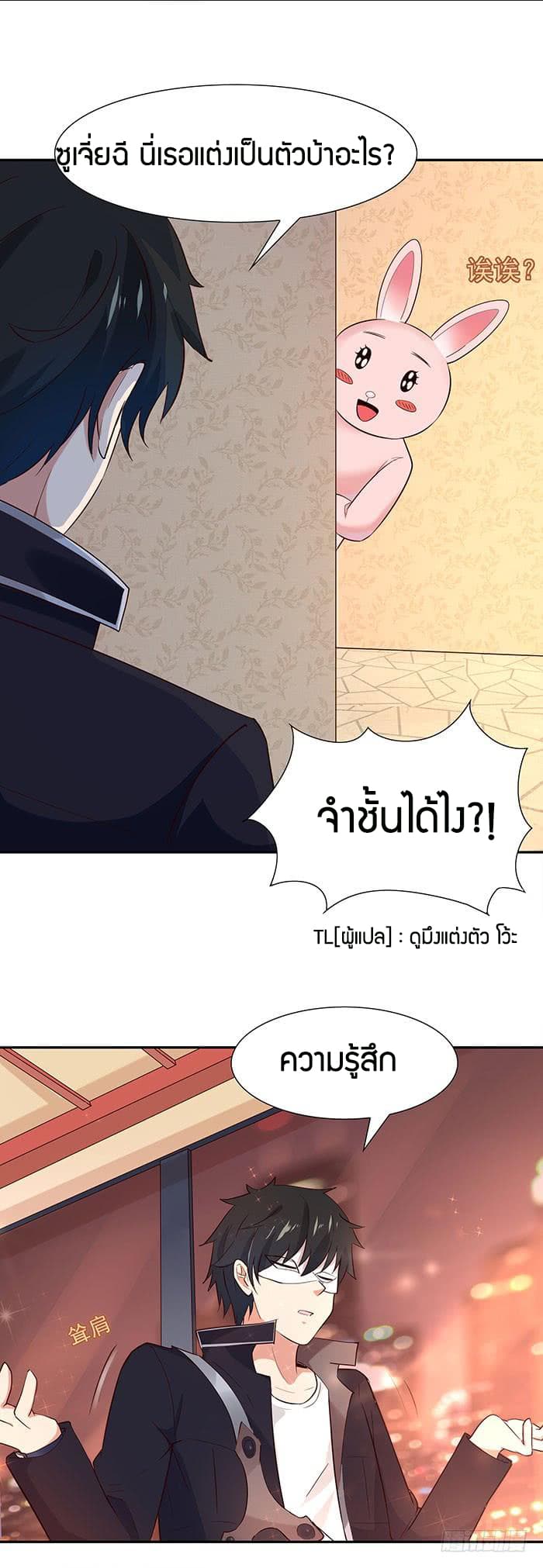 อ่าน Rebirth: City Deity