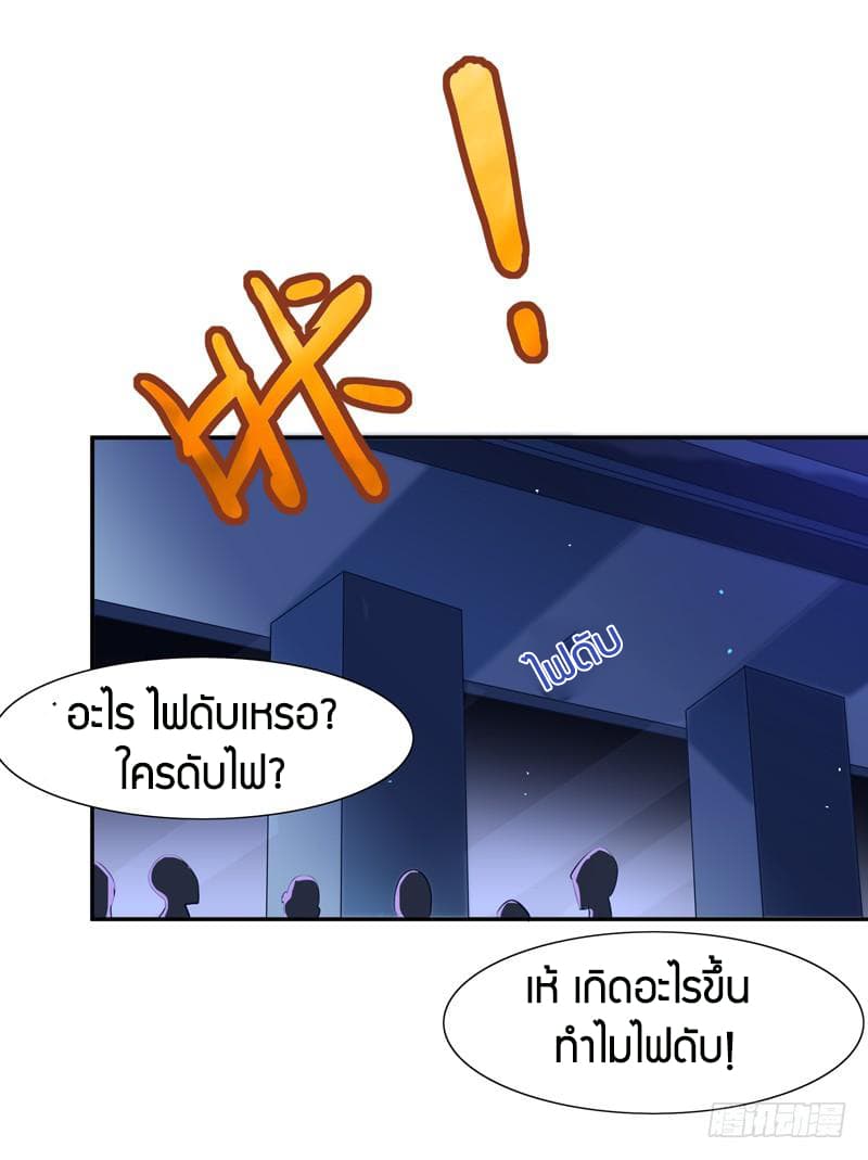 อ่าน Rebirth: City Deity