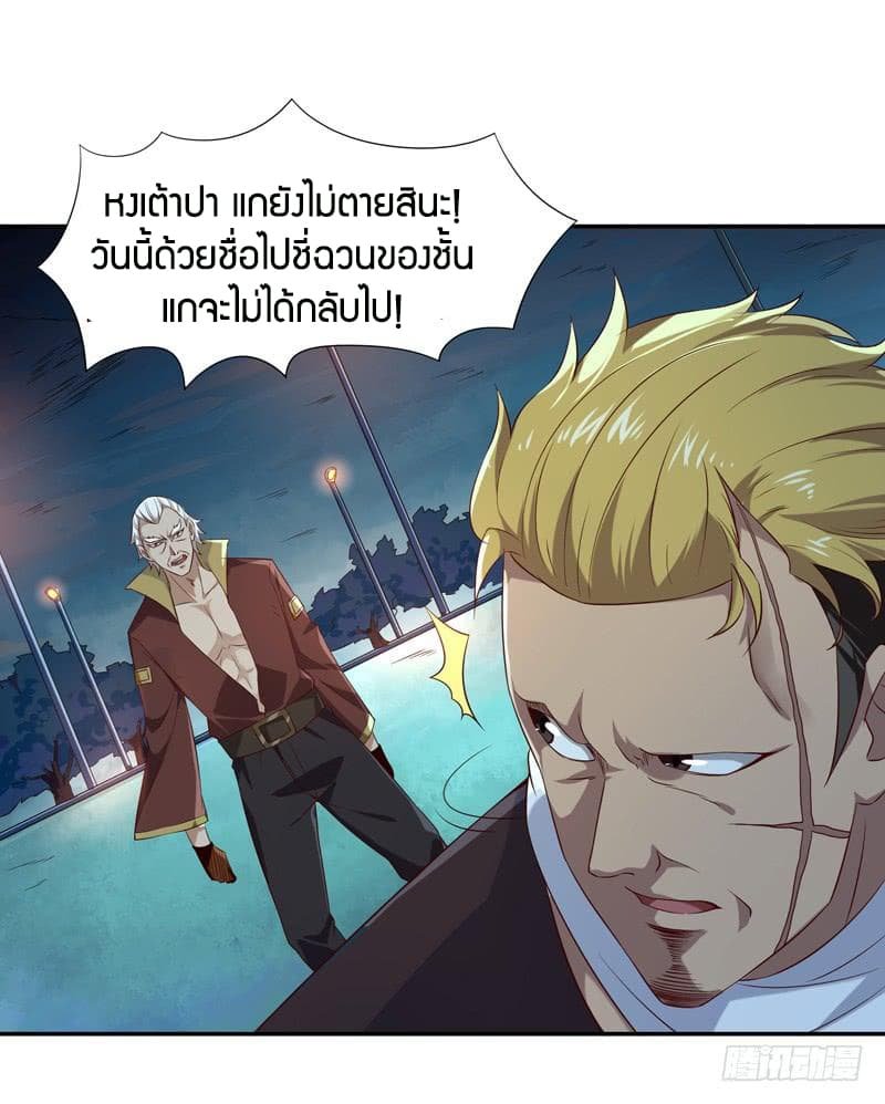 อ่าน Rebirth: City Deity