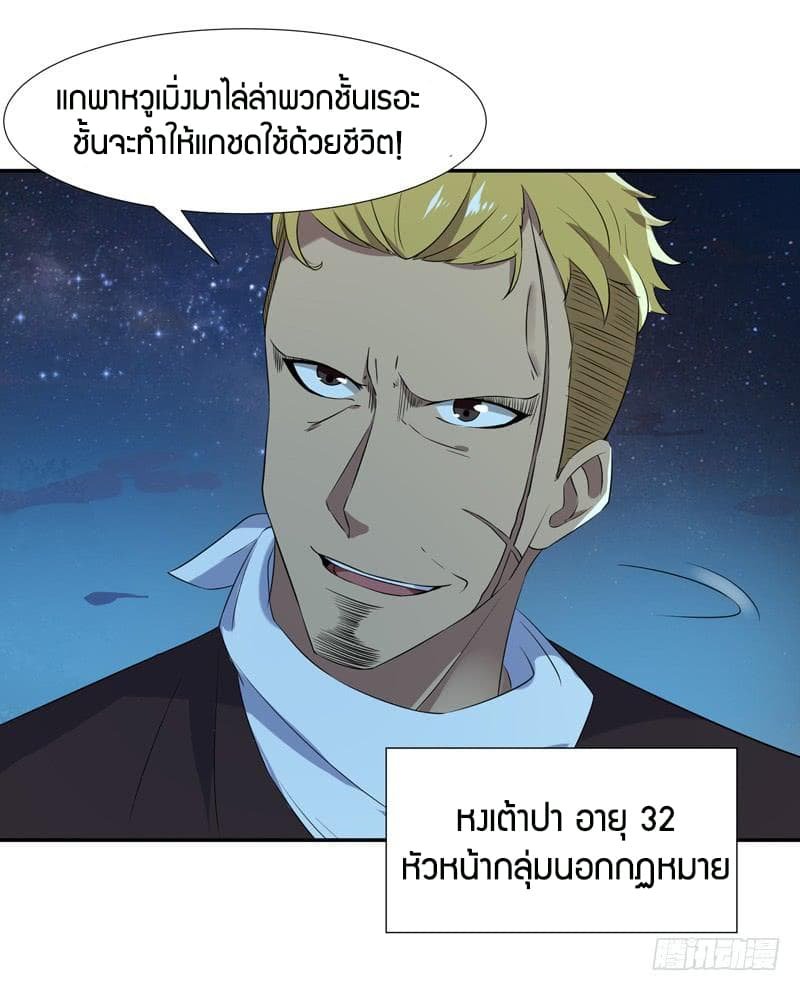 อ่าน Rebirth: City Deity