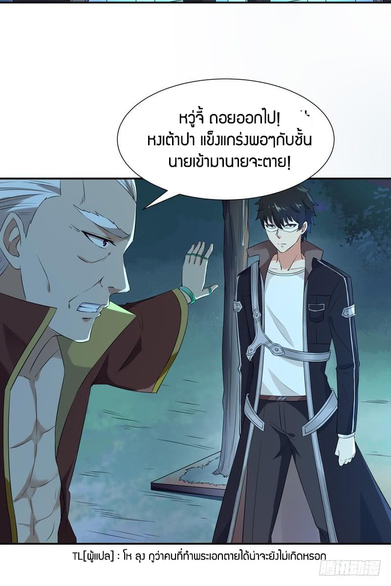 อ่าน Rebirth: City Deity