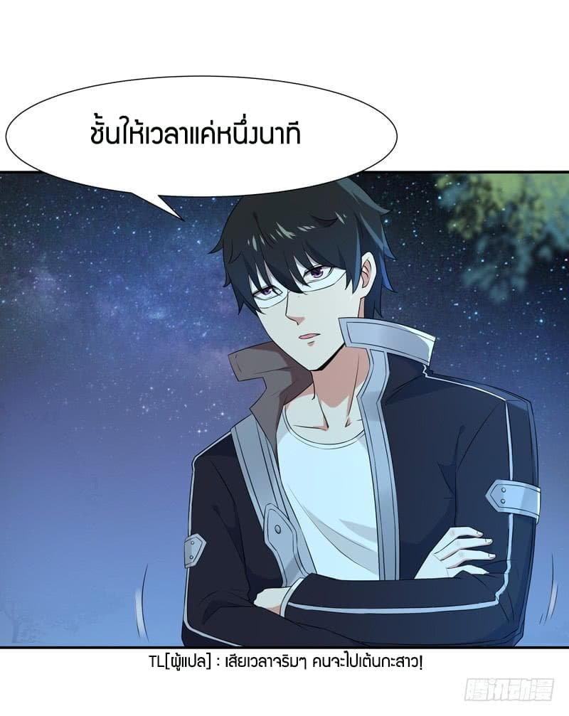 อ่าน Rebirth: City Deity