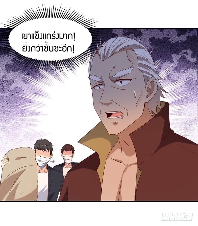 อ่าน Rebirth: City Deity