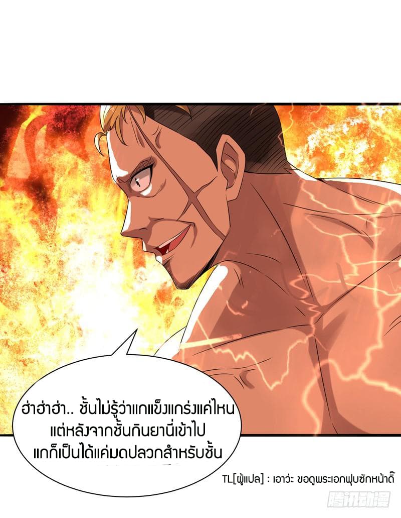 อ่าน Rebirth: City Deity