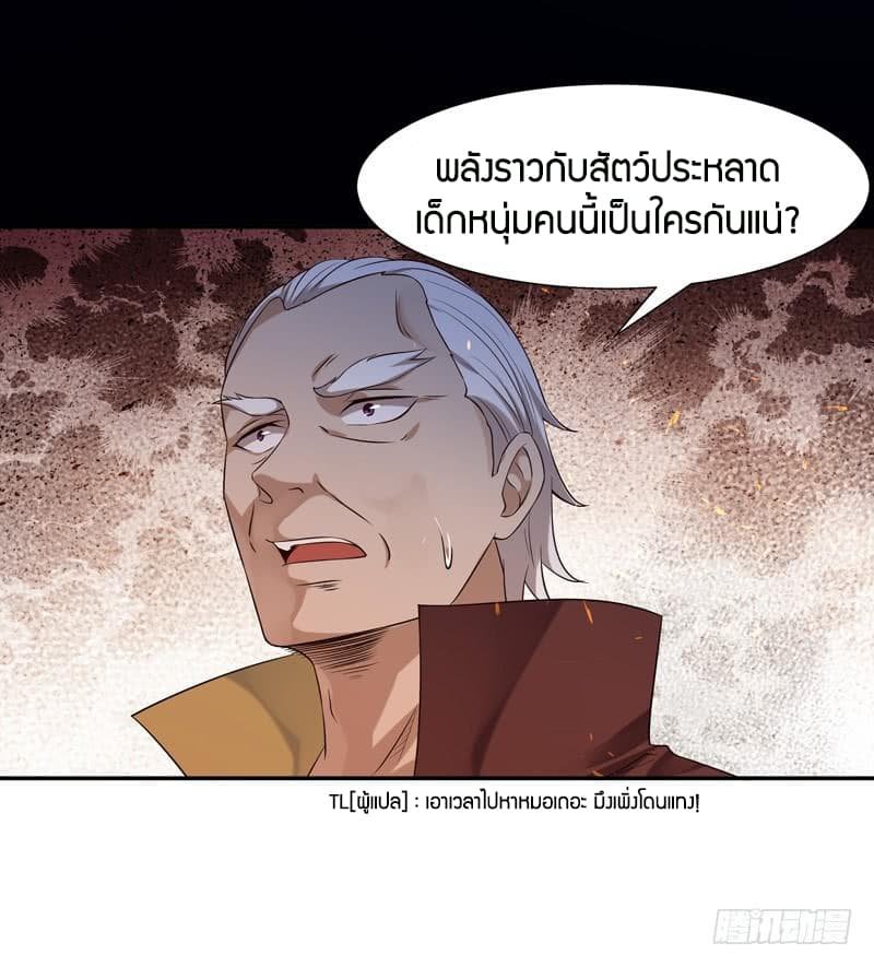 อ่าน Rebirth: City Deity