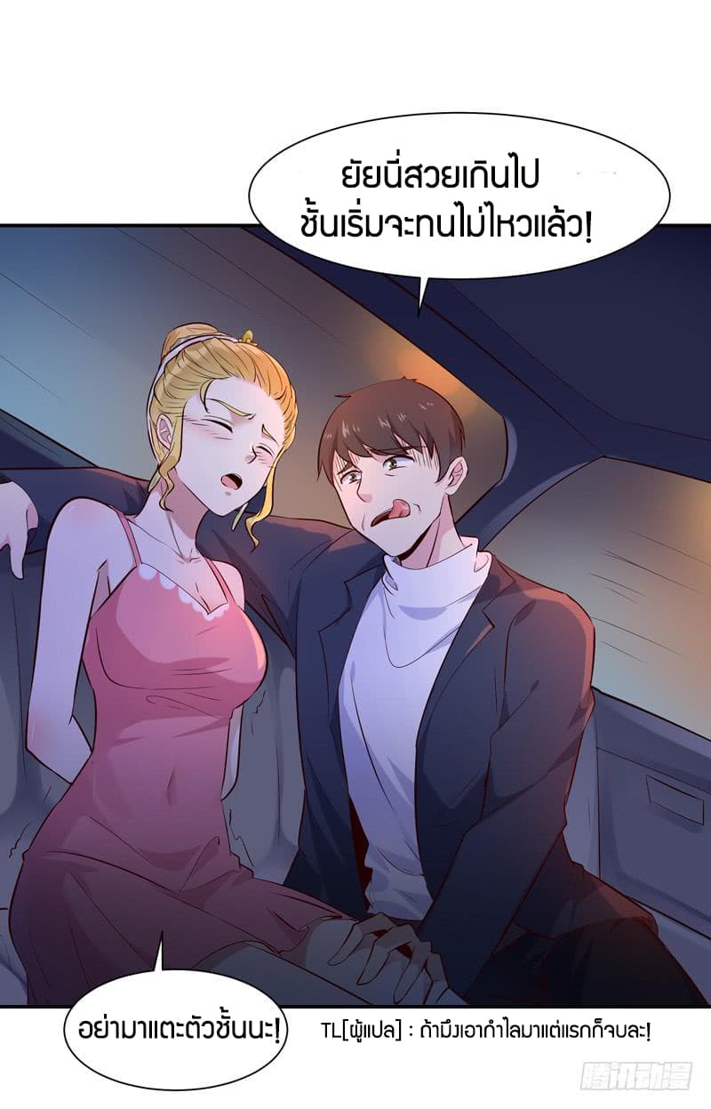 อ่าน Rebirth: City Deity