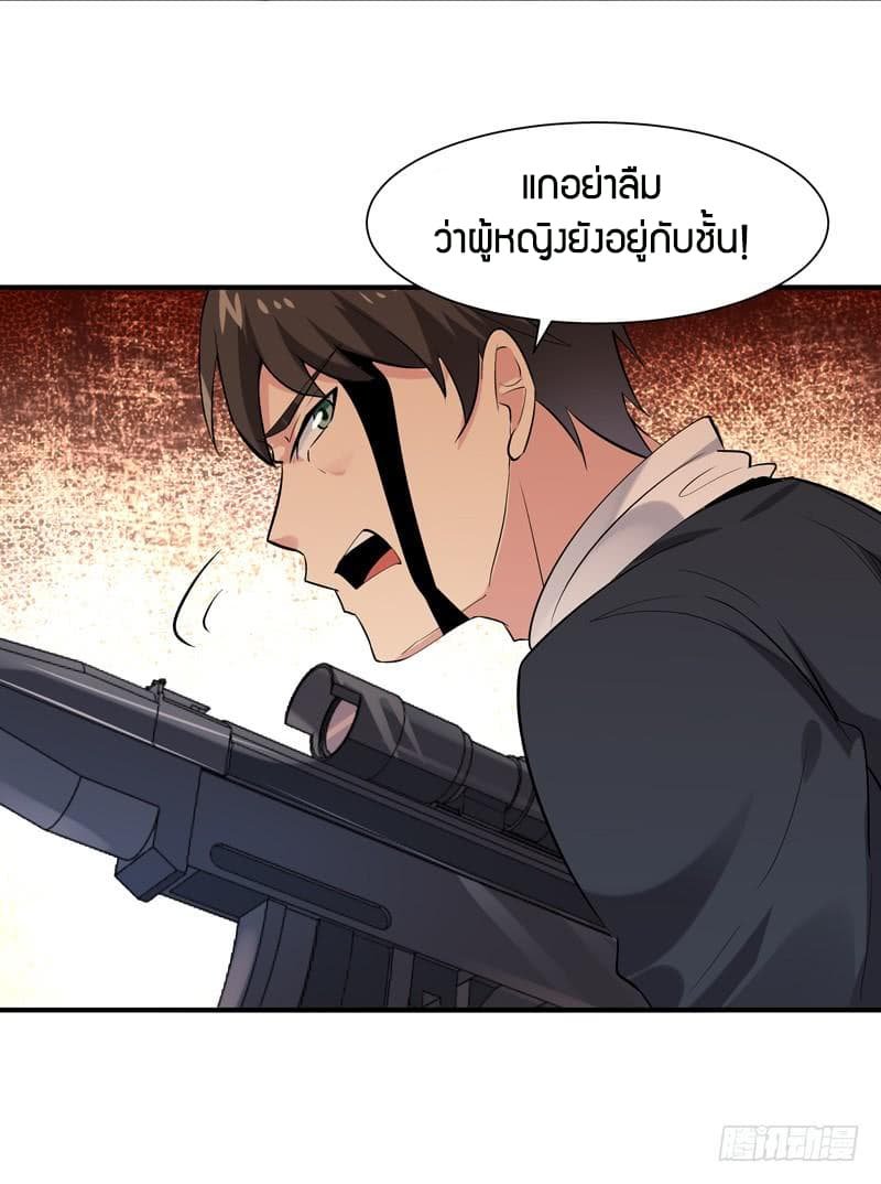 อ่าน Rebirth: City Deity