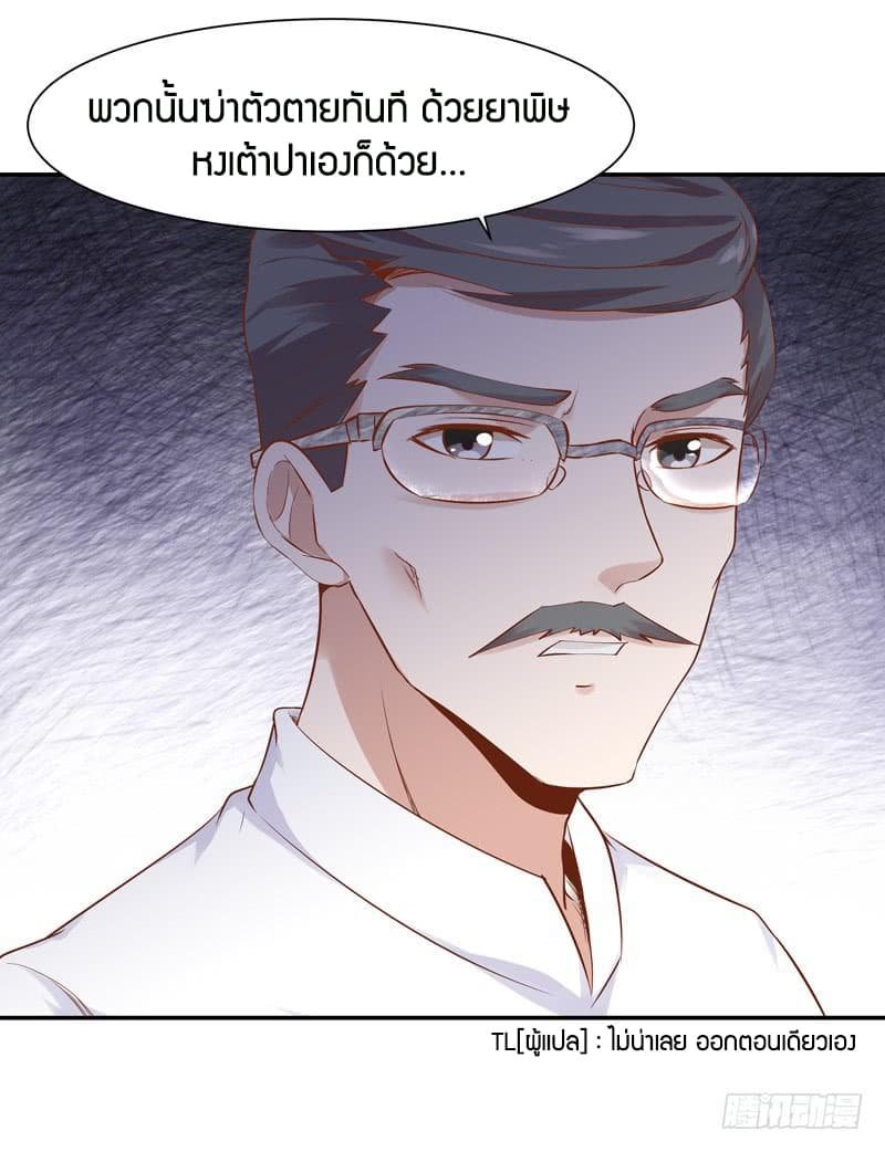 อ่าน Rebirth: City Deity