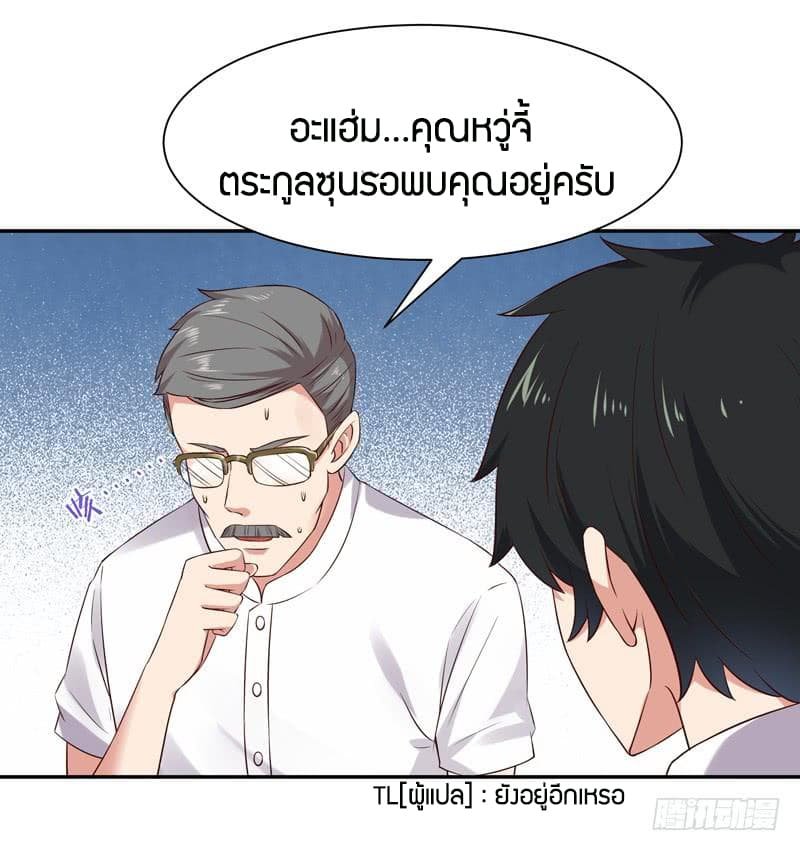 อ่าน Rebirth: City Deity