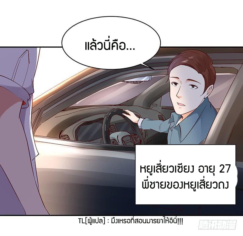 อ่าน Rebirth: City Deity