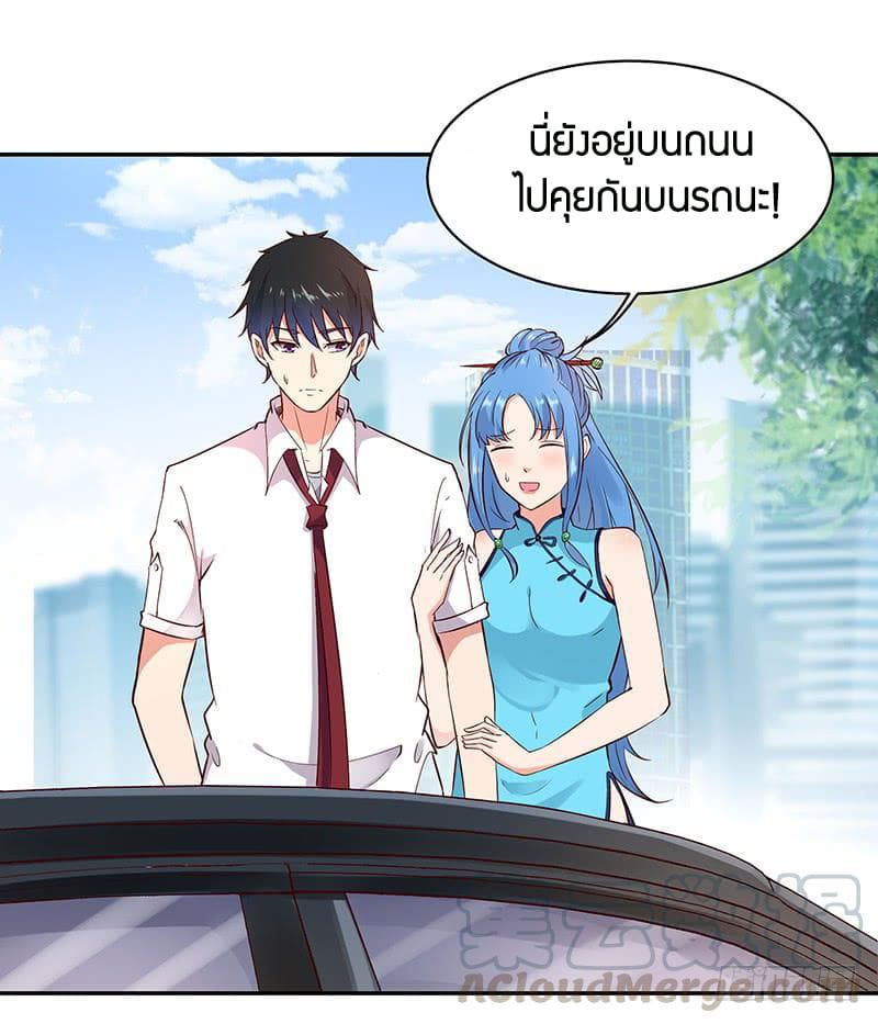 อ่าน Rebirth: City Deity