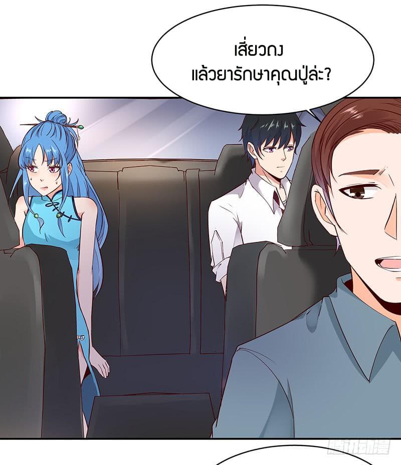 อ่าน Rebirth: City Deity