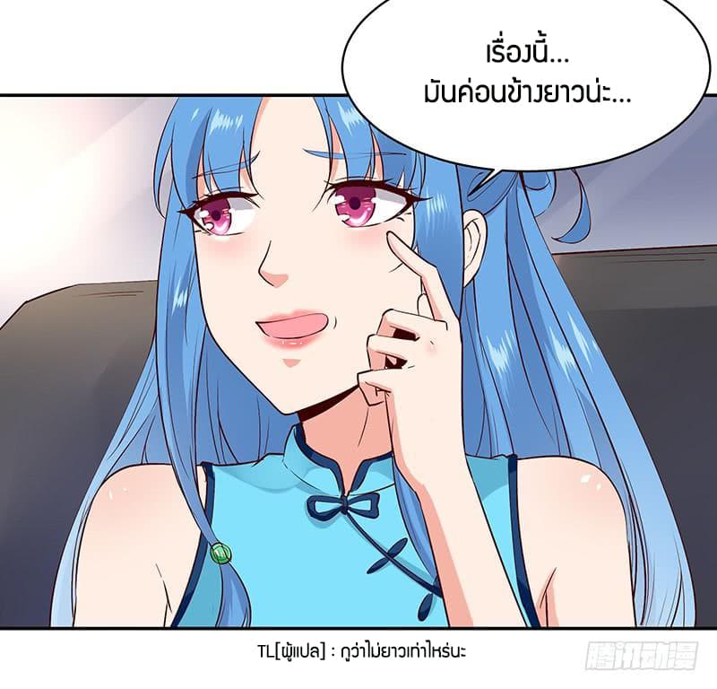 อ่าน Rebirth: City Deity