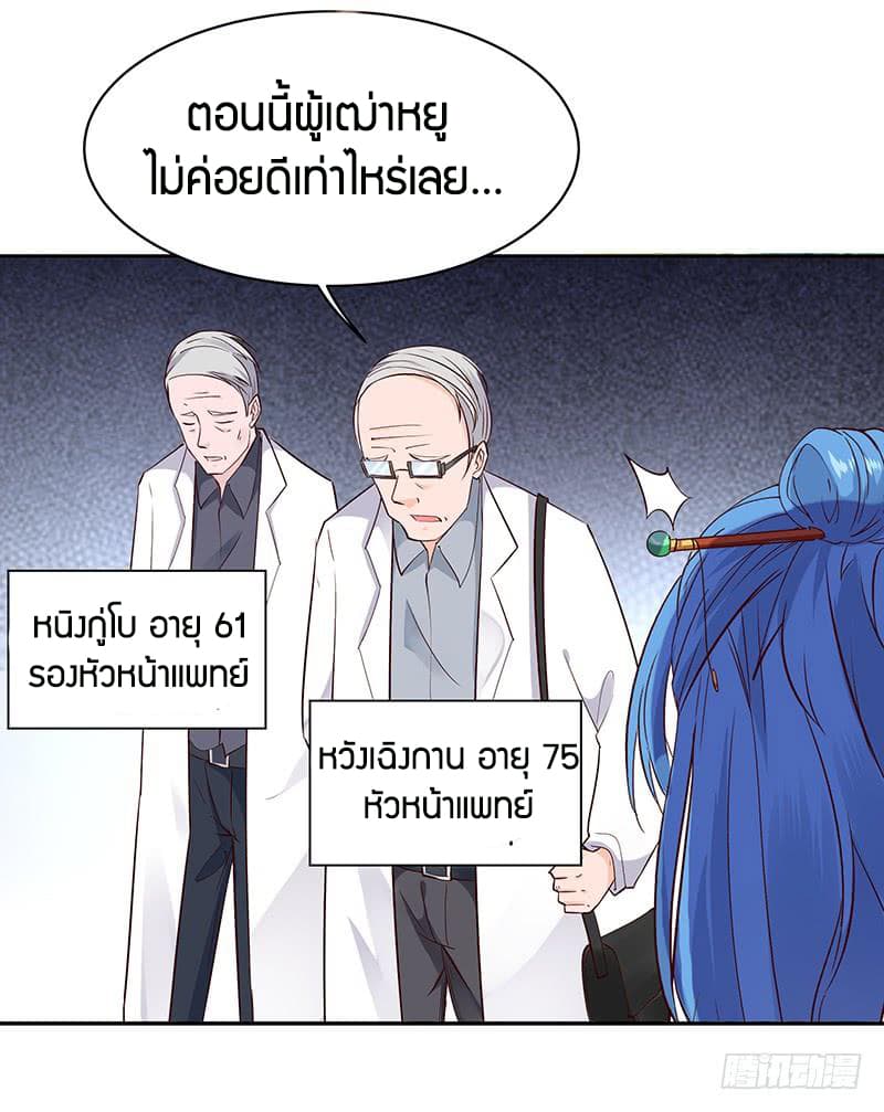 อ่าน Rebirth: City Deity