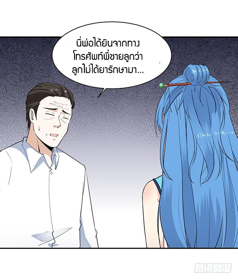 อ่าน Rebirth: City Deity