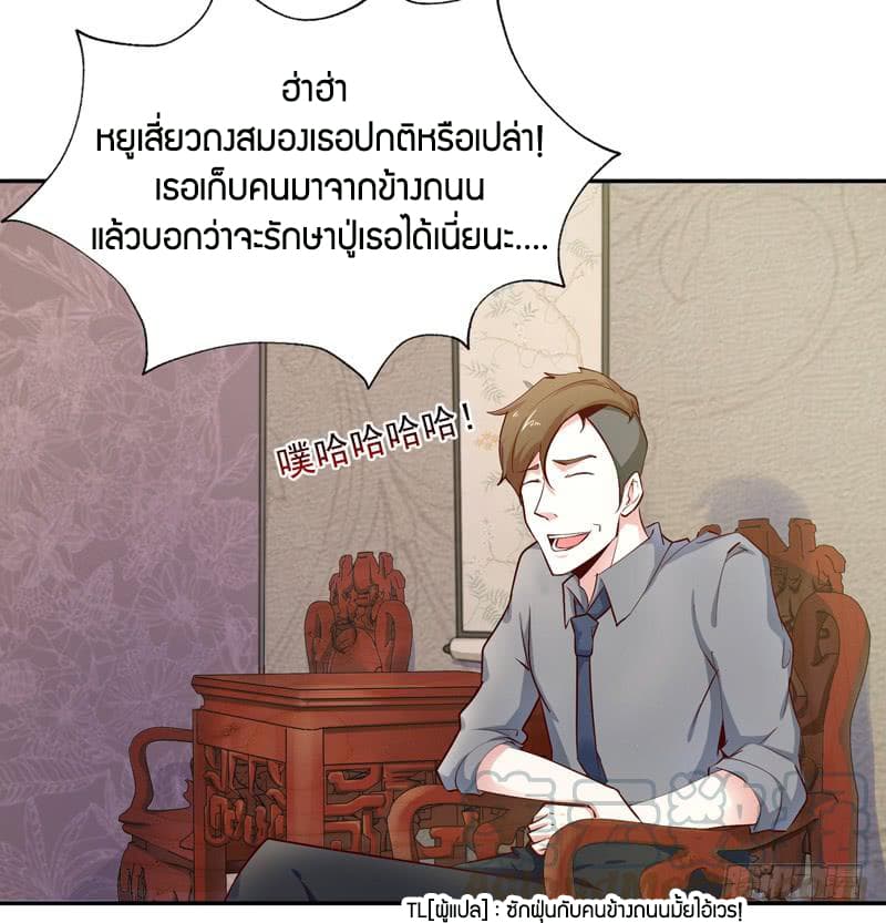 อ่าน Rebirth: City Deity